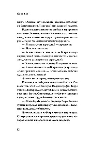 Все оттенки ночи. Страшные и мистические истории из переулков