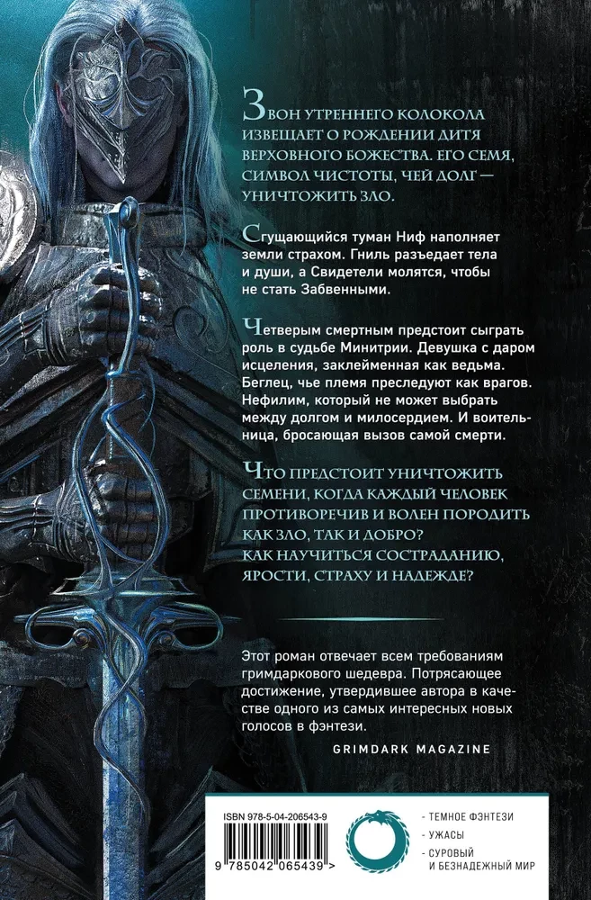 Одиннадцатый цикл