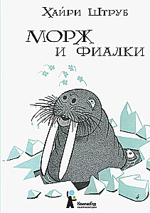 Mors un vijolītes