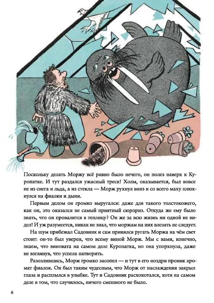 Mors un vijolītes