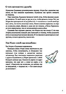 Mors un vijolītes