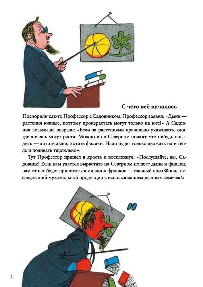 Mors un vijolītes