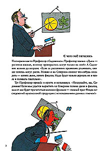 Mors un vijolītes