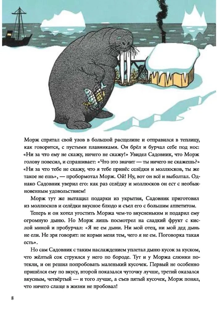 Mors un vijolītes