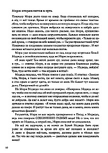 Mors un vijolītes