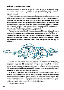 Mors un vijolītes