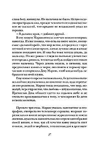 Vienpadsmit minūtes