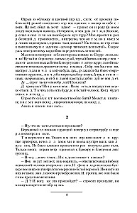 Выжженная земля