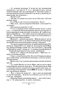 Выжженная земля