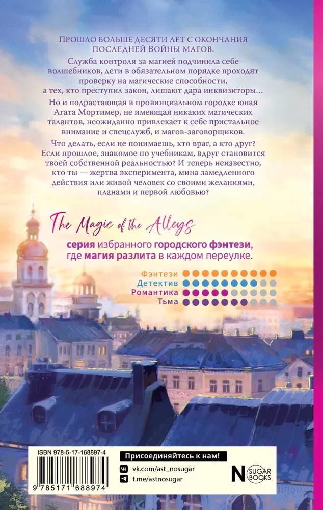 Прогулки по крышам