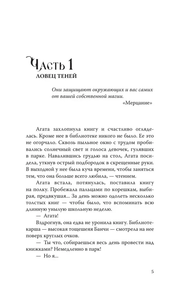 Прогулки по крышам