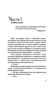 Прогулки по крышам