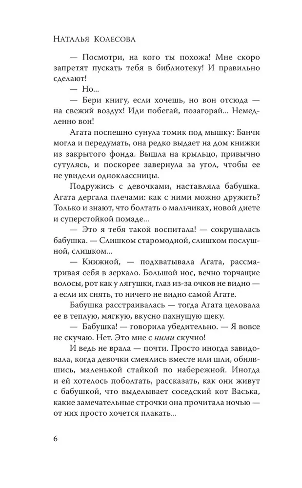 Прогулки по крышам