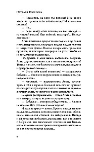 Прогулки по крышам