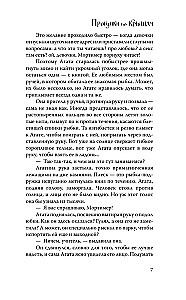Прогулки по крышам