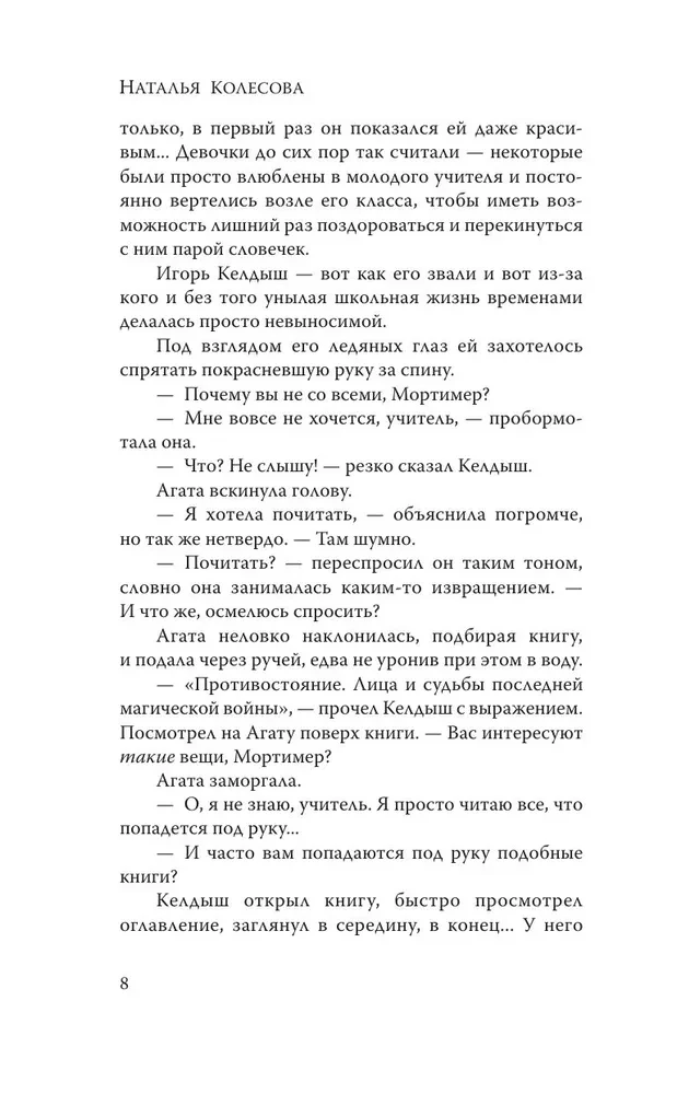 Прогулки по крышам