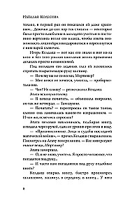 Прогулки по крышам