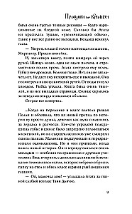 Прогулки по крышам