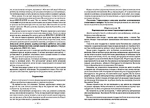 Attiecību raksts. Labklājības ceļa noslēpumi