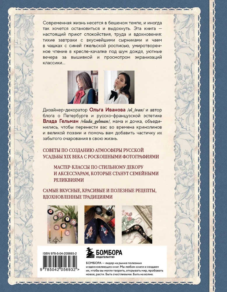 Granātādas aproce. Dekors, aksesuāri, receptes. Miera, darba un iedvesmas patvērums
