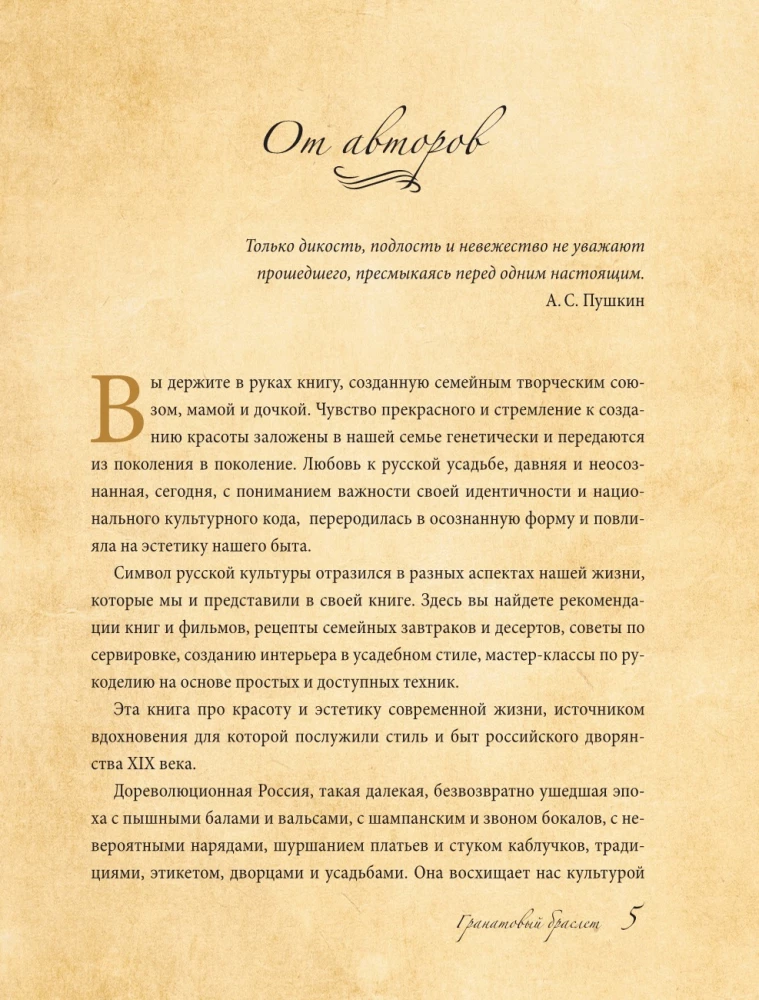 Granātādas aproce. Dekors, aksesuāri, receptes. Miera, darba un iedvesmas patvērums