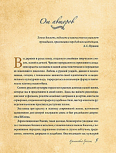 Granātādas aproce. Dekors, aksesuāri, receptes. Miera, darba un iedvesmas patvērums
