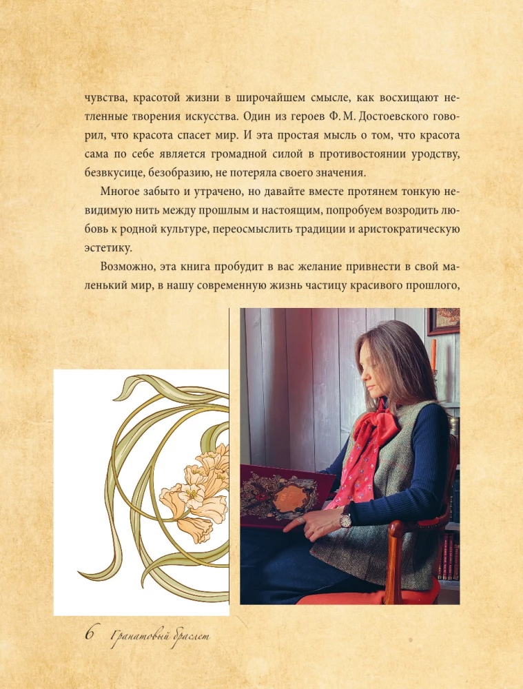 Granātādas aproce. Dekors, aksesuāri, receptes. Miera, darba un iedvesmas patvērums