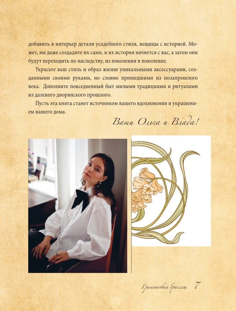 Granātādas aproce. Dekors, aksesuāri, receptes. Miera, darba un iedvesmas patvērums