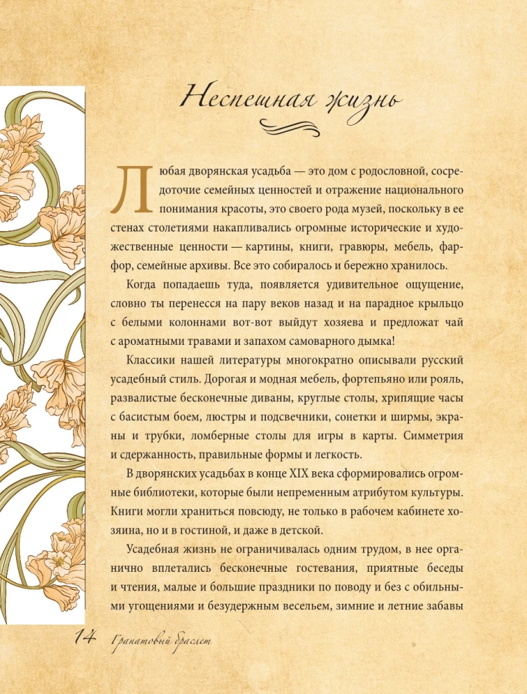 Granātādas aproce. Dekors, aksesuāri, receptes. Miera, darba un iedvesmas patvērums