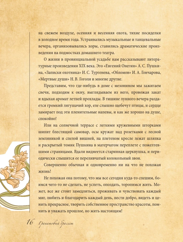 Granātādas aproce. Dekors, aksesuāri, receptes. Miera, darba un iedvesmas patvērums