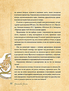 Granātādas aproce. Dekors, aksesuāri, receptes. Miera, darba un iedvesmas patvērums