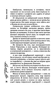 Влада. Восход Темных