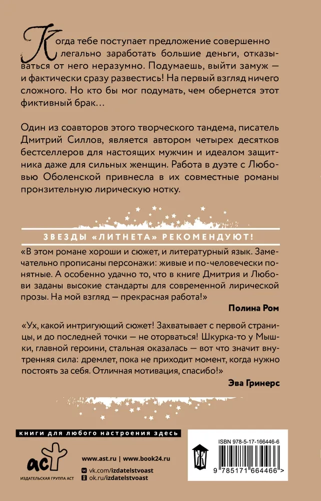 Fiktīvs laulība
