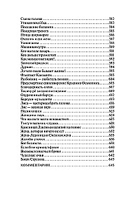Japāņu tautas pasakas