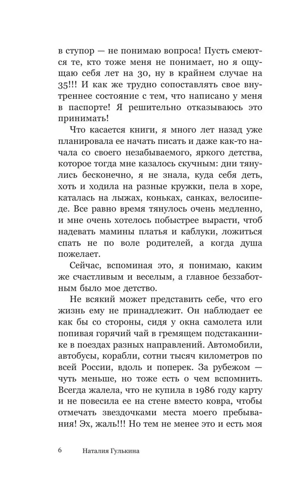 Miri un zvaigznes