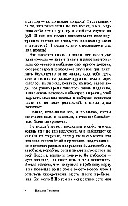 Miri un zvaigznes