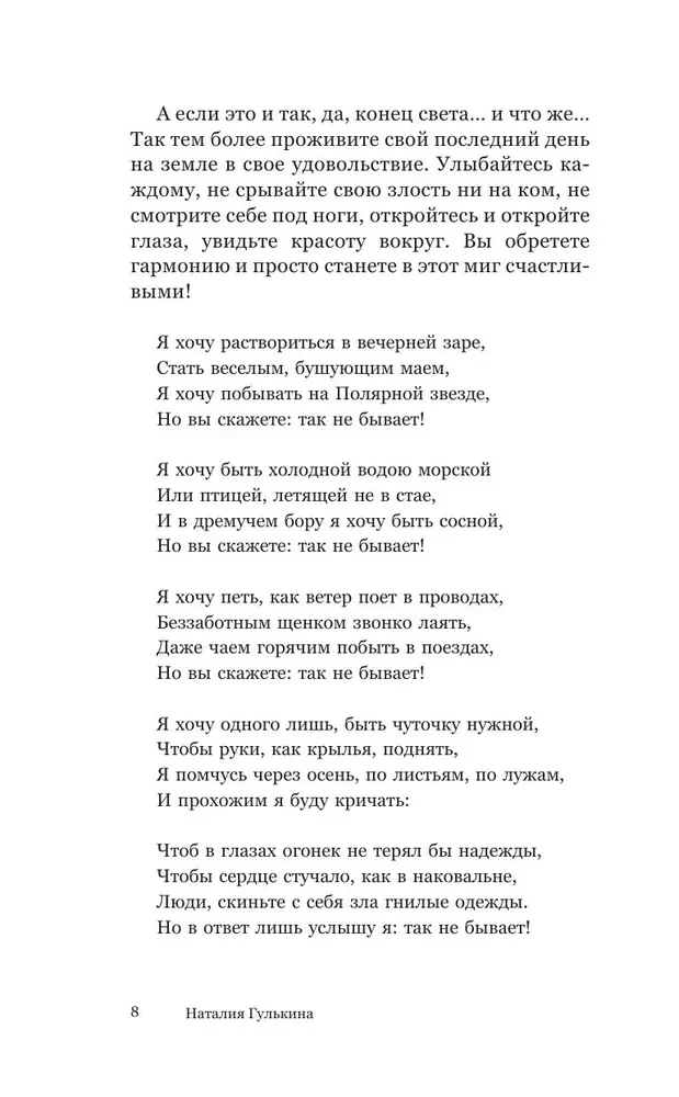 Miri un zvaigznes