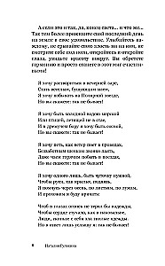 Miri un zvaigznes