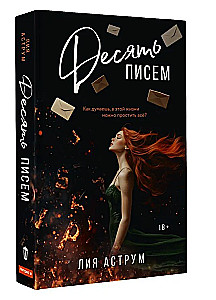 Desmit vēstuļu