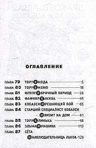 Дракорничная госпожи Кобаяси. Том 9