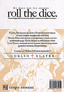 Goblinu slepkava. 8. sējums