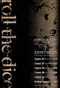 Goblinu slepkava. 8. sējums