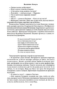 Фаворит. Книга вторая