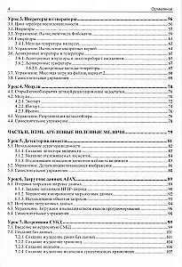 JavaScript. Papildu nodarbības iesācējiem