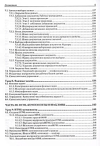 JavaScript. Papildu nodarbības iesācējiem