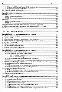 JavaScript. Papildu nodarbības iesācējiem