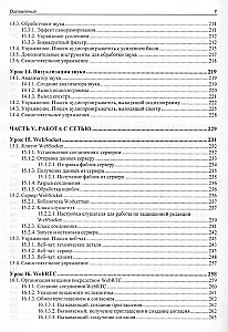 JavaScript. Papildu nodarbības iesācējiem