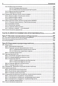 JavaScript. Papildu nodarbības iesācējiem