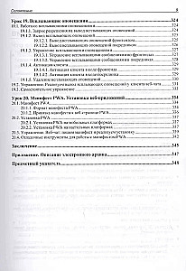 JavaScript. Papildu nodarbības iesācējiem