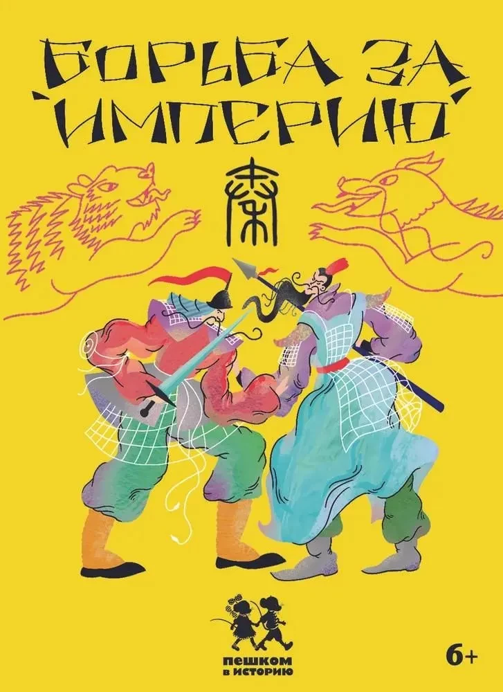 Развивающая карточная игра - Борьба за империю
